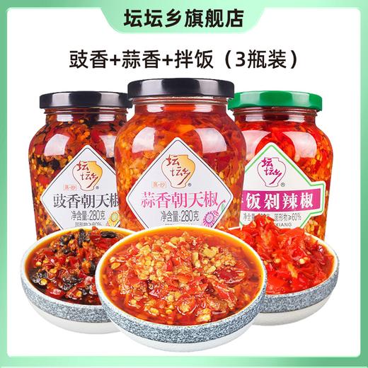 坛坛乡剁辣椒拌饭蒜香豉香蒸鱼280g*3瓶下饭炒菜剁椒鱼头湖南特产 商品图1