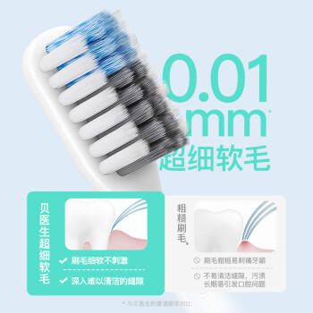 贝医生DR.BEI巴氏牙刷超细软毛牙刷情侣套装牙刷深入去渍 经典版 4支装 商品图0