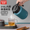 【家居】泰福高（TAFUCO）316不锈钢保温壶焖茶壶 墨绿色1700ml 商品缩略图0