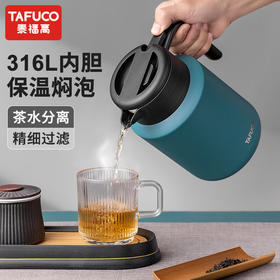 【家居】泰福高（TAFUCO）316不锈钢保温壶焖茶壶 墨绿色1700ml