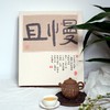 2017年福鼎白茶白牡丹300g/饼【吃茶去严选】（赠茶饼礼盒） 商品缩略图4