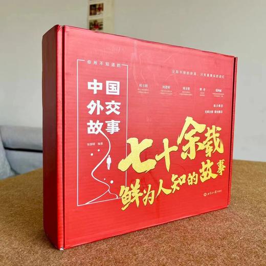 中国外交故事 商品图9