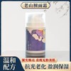 【扎西贝玛】老山檀面霜 商品缩略图0