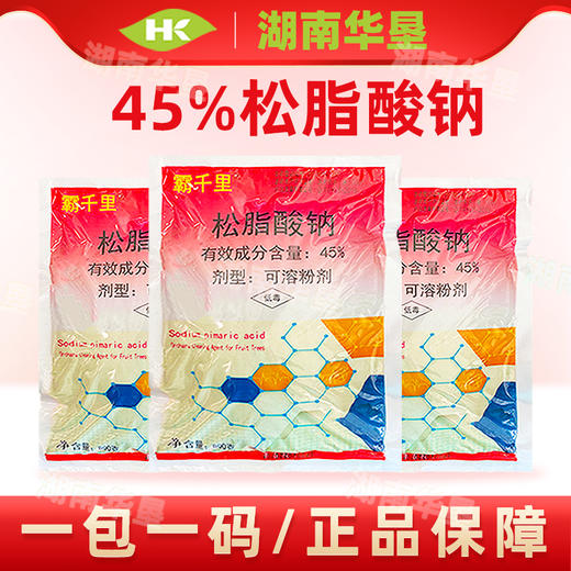 松脂酸钠升级版果园茶园清园专用涂白剂松碱合剂杀介壳虫农药 商品图4