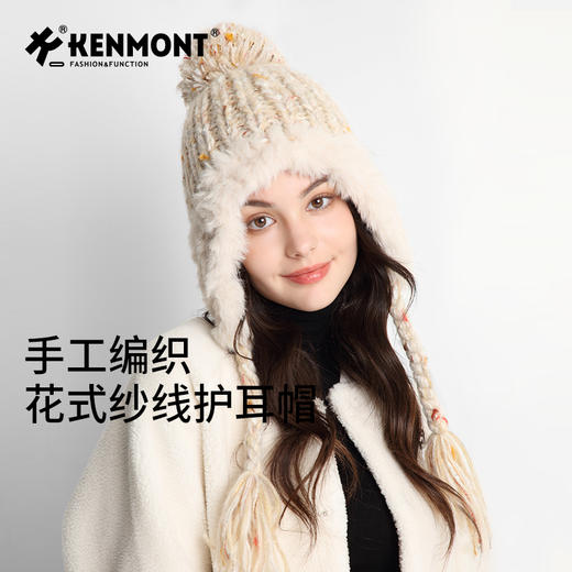 卡蒙女士 手工编织 毛绒保暖针织帽KM-9522 商品图0