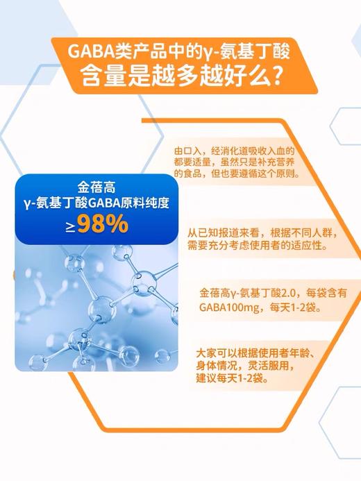 睡得好，长的高  【γ-氨基丁酸乳清蛋白固体饮料】酸枣仁香蕉味（70g(5g*14)）/盒 商品图1