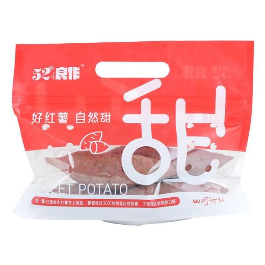 52°良作红薯500g/份 商品图0