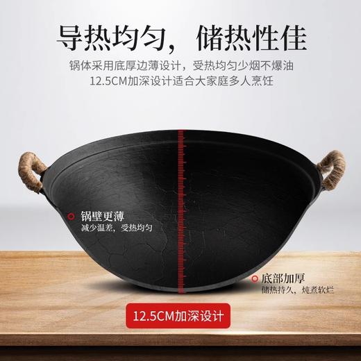 "国货品牌王源吉 苏锅王全能老式铁锅  赠品：杉木盖、开锅猪油，洗碗布、毛巾" 商品图4