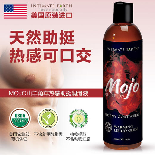 Intimate Earth 热黄瓜 男性活力热感助勃润滑液可口爱 商品图4