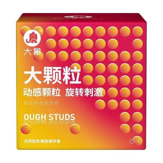 【大象】情趣系列动感大颗粒款10只安全避孕套 商品图3