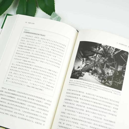 能量与文明 商品图4