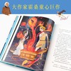 希腊神话故事集（精）（风靡140多个国家，165年经典流传，大作家霍桑童心巨作） 商品缩略图6