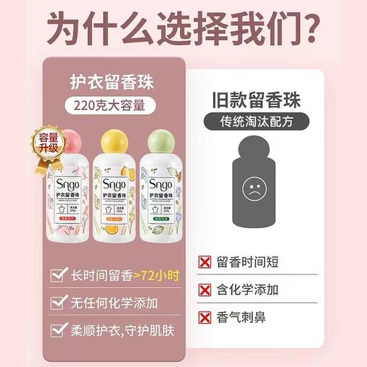洗衣护衣留香珠2瓶  哲龄内衣专用洗衣液 商品图1