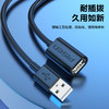 品胜 USB2.0公转母高速延长线 车载USB充电口 台式电脑笔记本USB延长线 USB转接头 0.5m/1m/2m即插即用 商品缩略图8