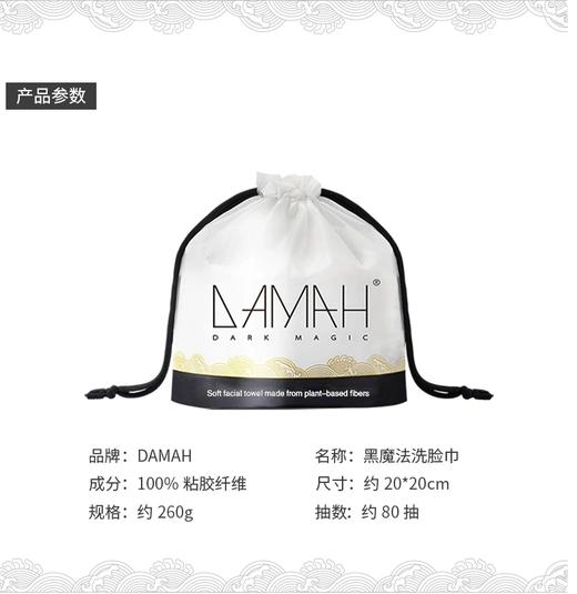 洗脸巾 亲肤棉柔巾80抽 商品图1