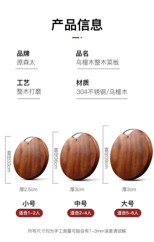 百货世界-原森太圆形整木菜板大号（象印专柜） 商品图4