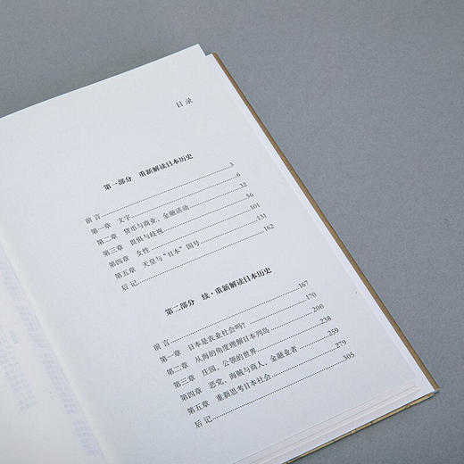 重新解读日本历史  商品图5