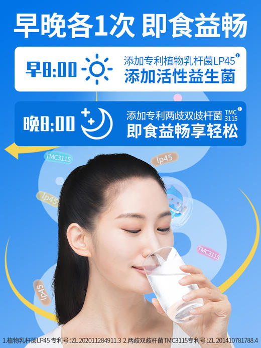 【社群专享】益起来益生菌 即食乳酸菌 3g*20袋/盒 商品图2