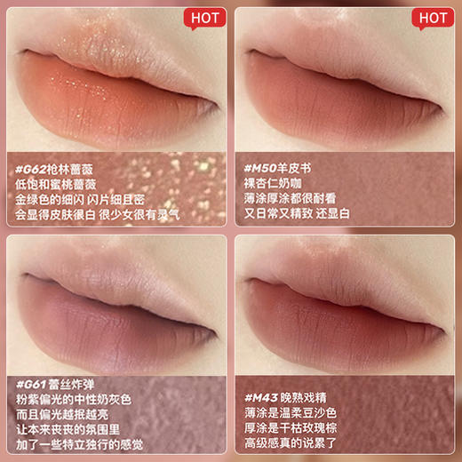 【色号神仙】Girlcult 情话唇霜/幻镜镜面唇釉 商品图3