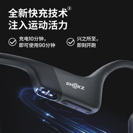 韶音（SHOKZ）OpenRun 骨传导蓝牙耳机运动耳机开放式耳机 跑步骑行不入耳佩戴 10分钟闪电快充S803 商品图6
