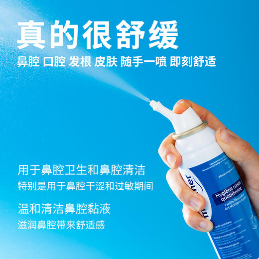 【限时下单2瓶58元】【换季必备】法国原装玛利雅Marimer清爽型鼻腔清洁海水日常鼻腔清洗护理 婴幼儿可用 商品图7