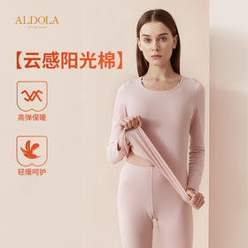 雅黛丽秋衣秋裤女秋冬季纯色圆领修身保暖衣女士纯棉保暖内衣套装