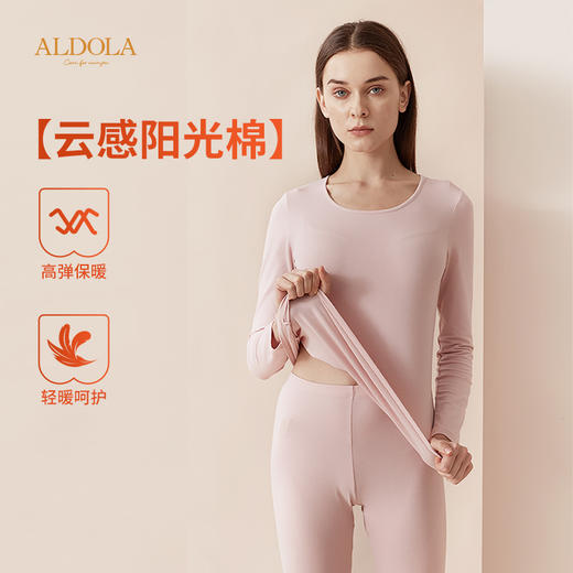 雅黛丽秋衣秋裤女秋冬季纯色圆领修身保暖衣女士纯棉保暖内衣套装 商品图0