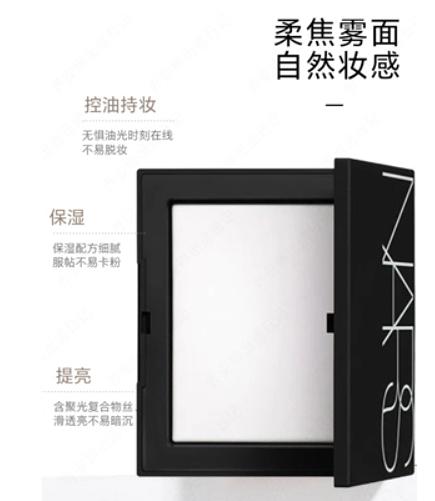 NARS大白饼/流光美肌轻透蜜粉饼 商品图0