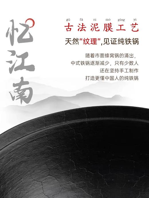 "国货品牌王源吉 苏锅王全能老式铁锅  赠品：杉木盖、开锅猪油，洗碗布、毛巾" 商品图3