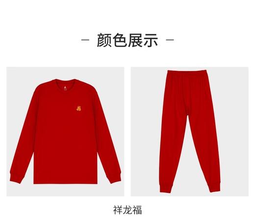 【女装】铜牛溶意纺棉毛圆领男红套7579-1386-4436 商品图3