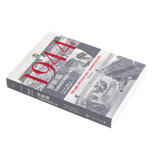 1944:罗斯福与改变历史的一年（美）杰伊·温尼克 著 商品图2