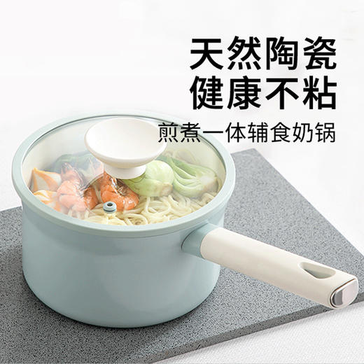 【官方正品保证】欧乐菲陶瓷辅食锅奶锅-OLO-18TC 商品图1