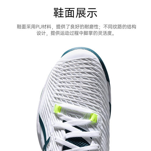 Asics/亚瑟士网球鞋男子官方新款专业运动鞋耐磨SPEED FF1041A391 商品图1