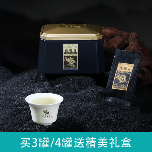 鸣龙尊享铁观音 买3罐/4罐送礼盒 商品图0