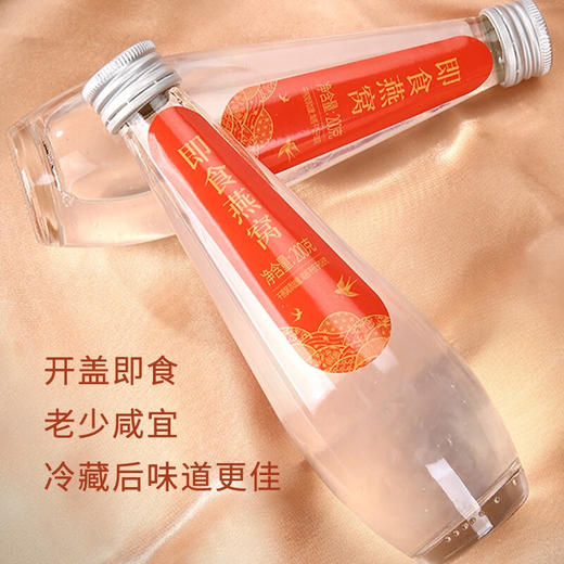 国济堂  即食燕窝  心享事橙即食燕窝礼盒  200g*6 商品图2