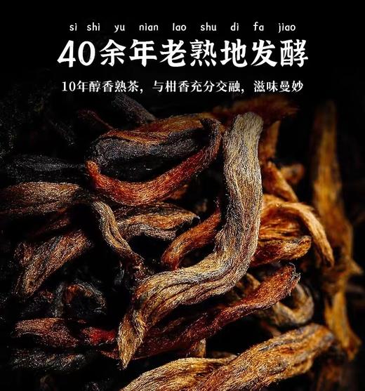 茶妈妈 新会小青柑普洱礼盒装250g 商品图3