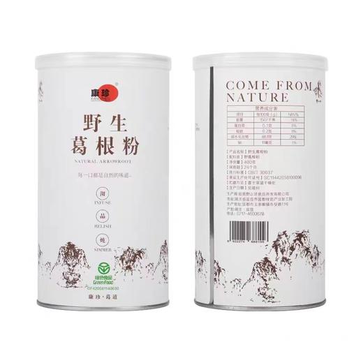 野葛根粉400g*2 商品图2