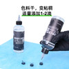 刺青博士黑色料稀释剂黑灰色阶调和剂惊蛰刺青器材 商品缩略图1