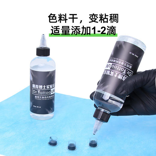 刺青博士黑色料稀释剂黑灰色阶调和剂惊蛰刺青器材 商品图1