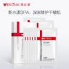 薇诺娜 舒护修敏保湿面膜8片装 商品缩略图0