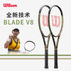 Wilson威尔胜BLADE V8系列极光拍成人全新科技专业拍网球拍 商品缩略图2