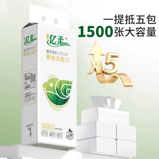 亿柔悬挂式抽纸巾 舒柔款 商品图2