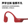 韶音 AS800 骨传导蓝牙耳机运动无线耳骨传导耳机跑步骑行 烈日红 商品缩略图1