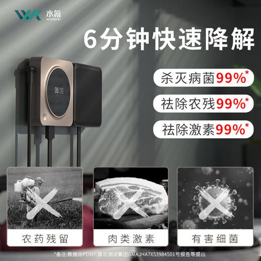 （WATERKR）果蔬清洗机净化器家用智能食材净化机农药残留清洗机解毒机多功能消毒机便携洗菜机送礼佳品 水氪食魔方-晨曦金 【水氪】 商品图1