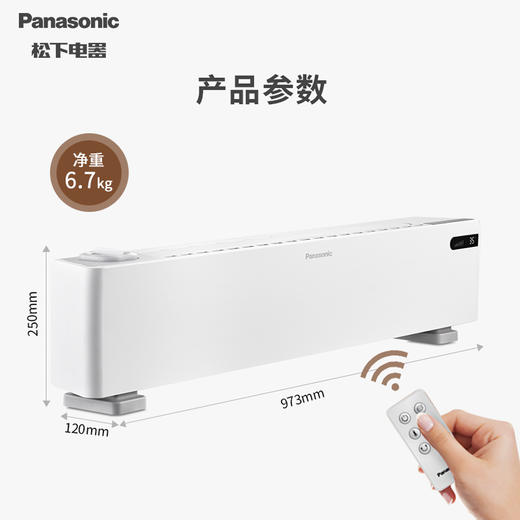 松下（Panasonic）踢脚线取暖器家用轻音石墨烯电暖器移动地暖居浴两用对流大面积电暖气节能速热卧室办公室暖气片 DS-AK2225CW 商品图0