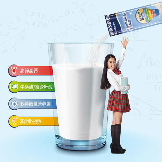 雀巢高锌高钙学生奶粉350g 商品图3
