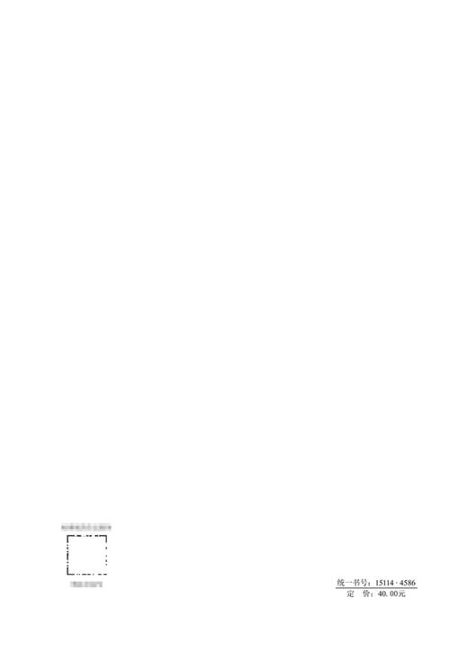 公路路面结构层厚度三维探地雷达快速检测规程（T/CECS G：J41-01—2023） 商品图1