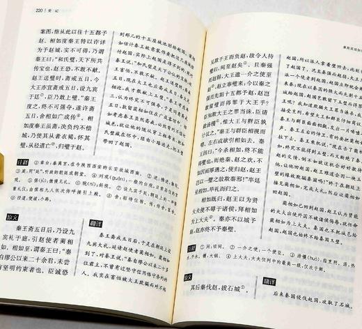 中华文史名著精选精译精注：《二十四史（附清史稿）》，全10册，平装一箱，黄永年、贾二强、周勋初、安平秋等译注，凤凰出版社2023年一版一印，定价580元，售价188。 商品图14