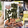 日本 House咖喱屋 咖喱拌饭即食各款口味-180g 商品缩略图3