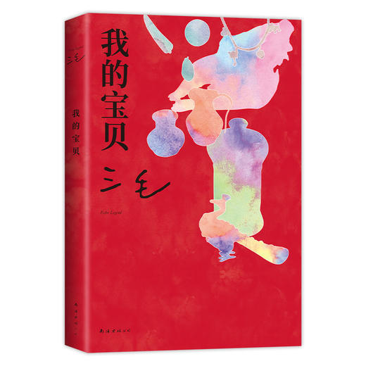 我的宝贝（2024版） 商品图3